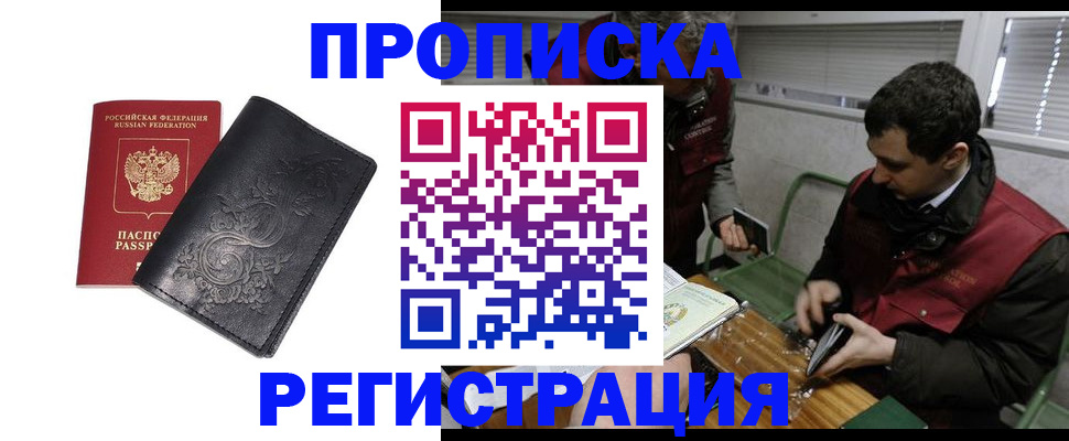 прописка поиск в Дрезне