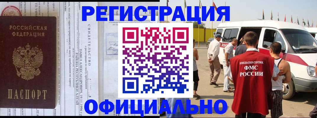 временная регистрация в квартире в Дрезне